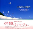 coverokinawa4.jpg